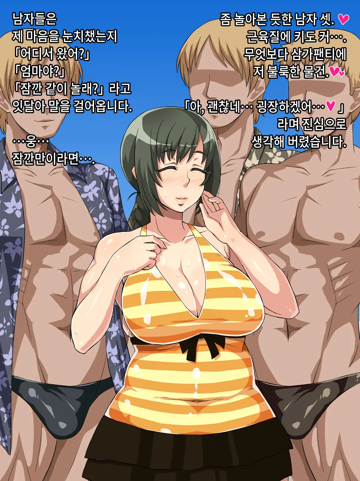 Intou Kaasan